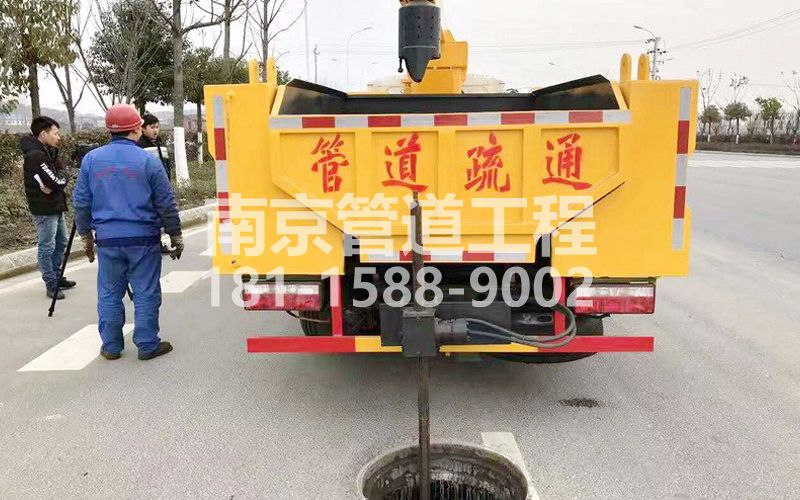 202长营管道疏通
