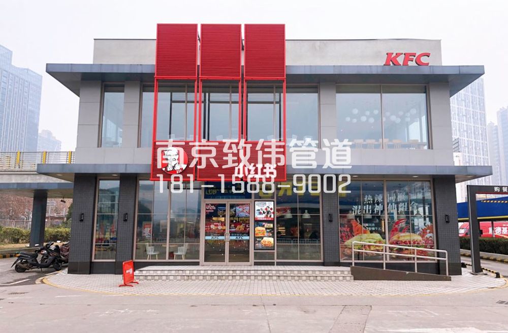 长营肯德基管道疏通